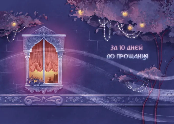Большая Книга Рамадана